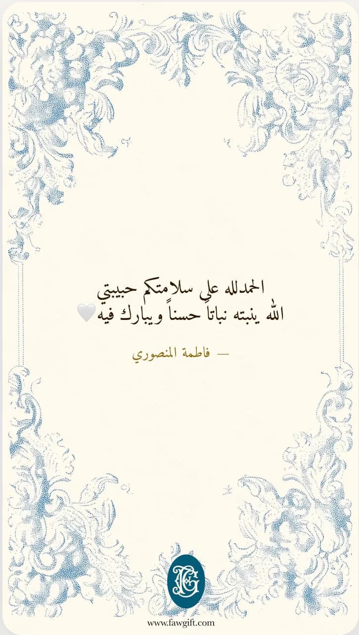 Example FawGift card